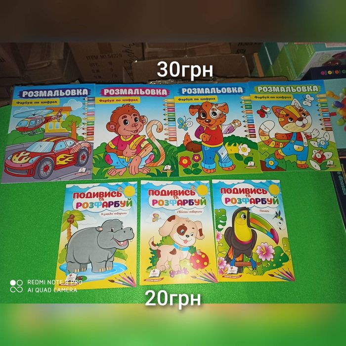 Розмальовка розфарбовка раскрасска Ельза щенячий патруль Тачки Макквін