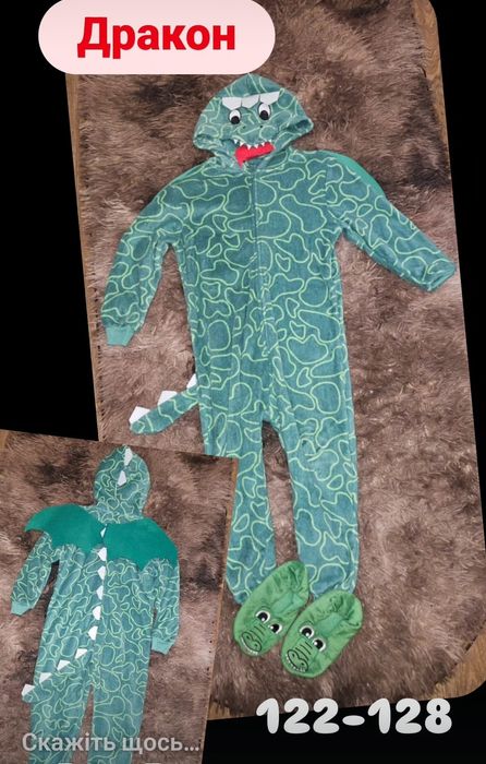 Прокат костюмів на свята