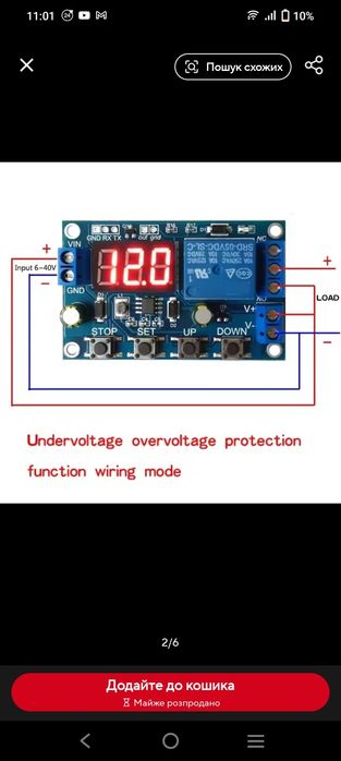 Реле заряду і розряду