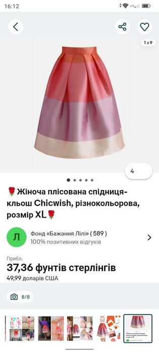 Юбка миди  Chicwish