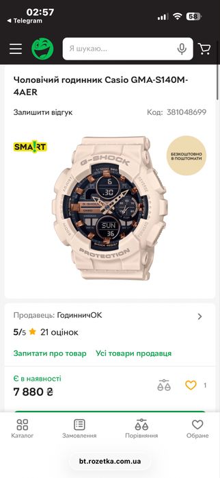 Часы G shock Casio Gma-s140m-4aer