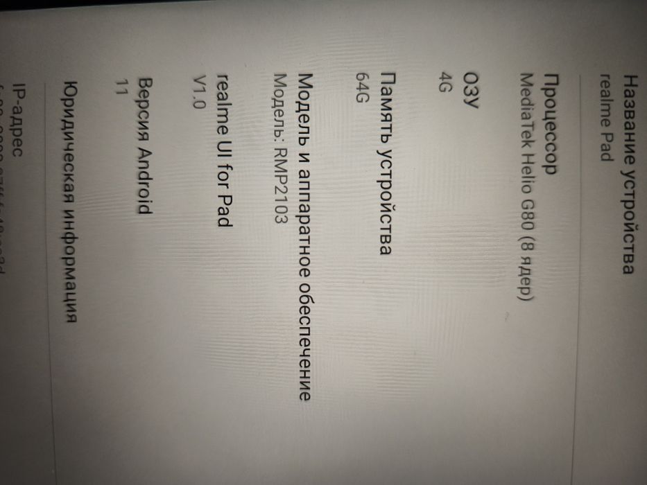 Планшет RedmiPadRMP2103