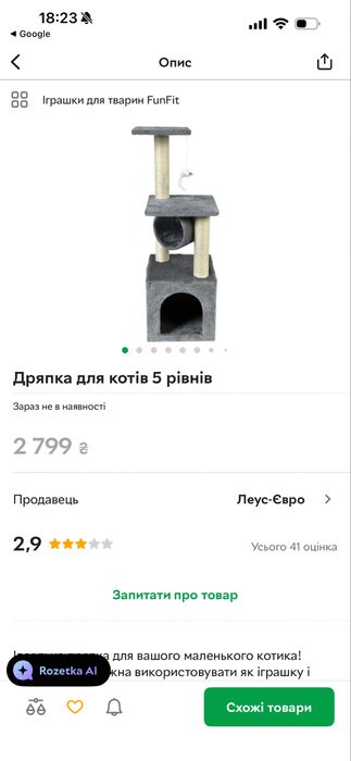 Кігтеточка, будиночок для кота, ігровий центр