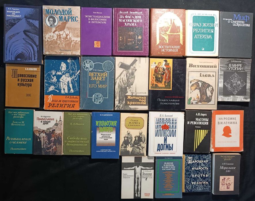 Лот історично-філософських книжок оголошення №12.8