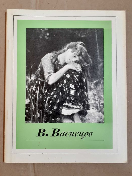 Художественный альбом, папка с репродукциями картин