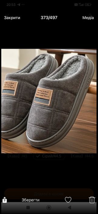 Тапочки чоловічі нові