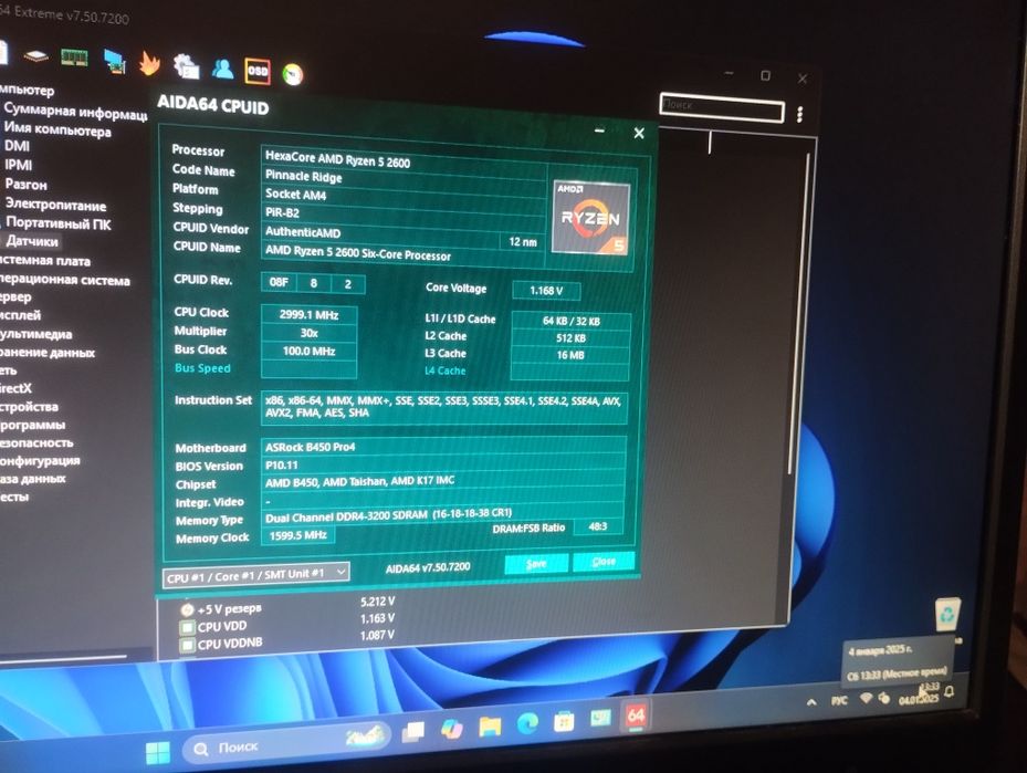 ПК райзен 5 2600, 16gb. SSD512gb.RX 5600xt