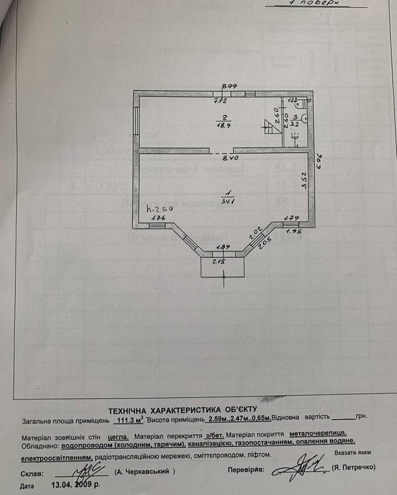 Комерційне приміщення