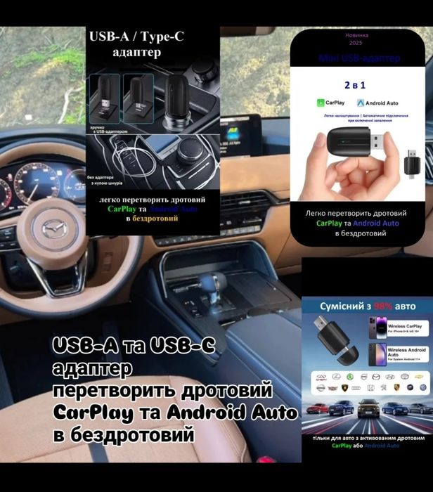 Бездротовий CarPlay Android Auto USB-A/C адаптер Андроид Авто Карплей
