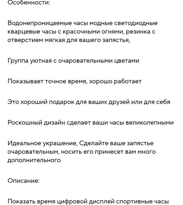 Спортивные цифровые часы