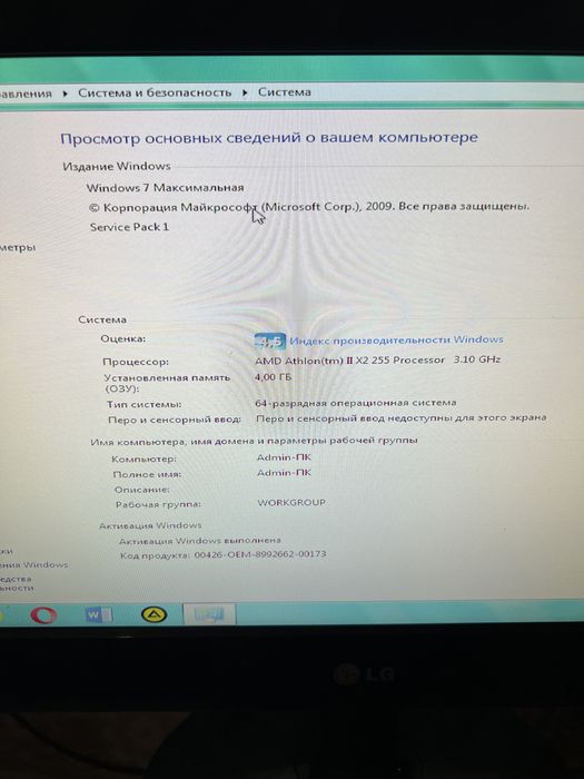 Продам помпютер ++