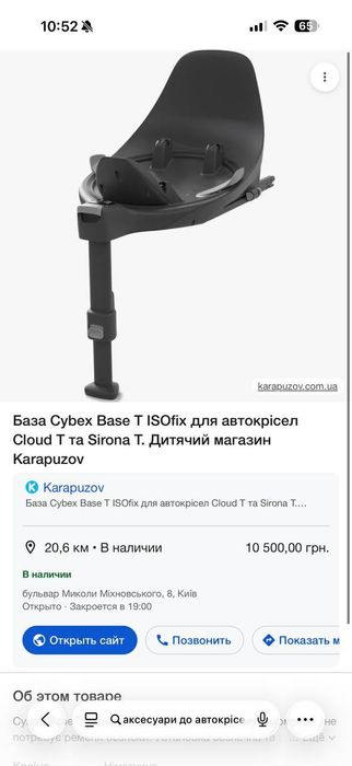 Автокрісло дитяче