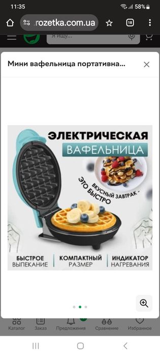 Мини вафельница как новая.