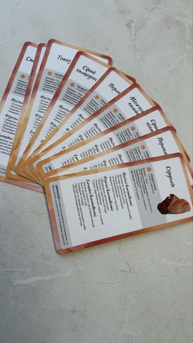 Карти Твої магічні кристали