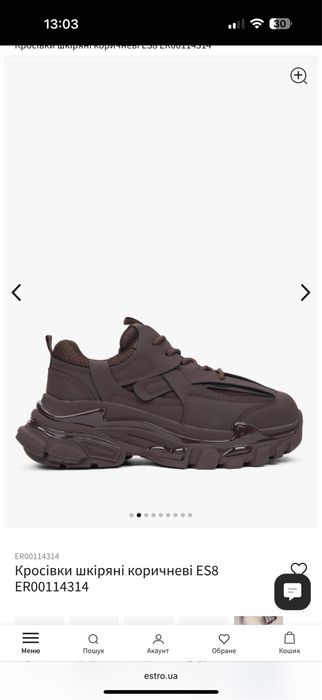 Кроссовки estro кожаные