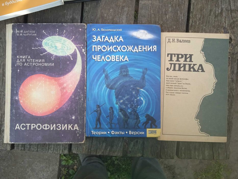 продам багато різних книг одним лотом или по одной
