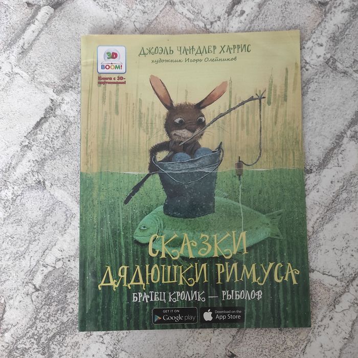 Лот детских книг на русском языке