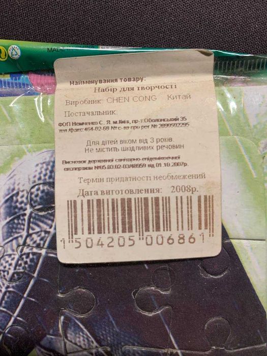 Монополія Юний Бізнесмен + Пазл в подарунок