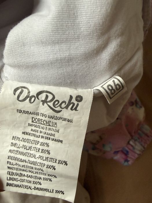 Куртка дитяча DoRechi демісезона