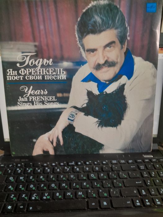 Виниловая пластинка Ян Френкель