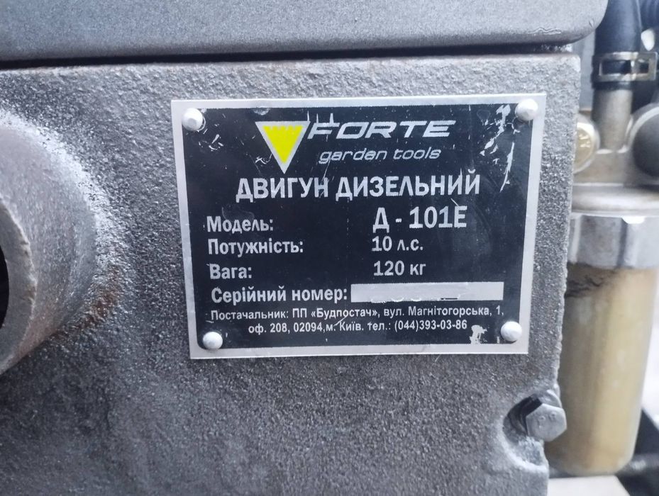 Дизельний мотоблок Forte 10 кс.