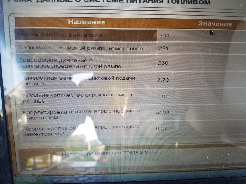 Автодиагностика Автосканер Lexia 3, Адаптация датчиков, Citroen Peugeo