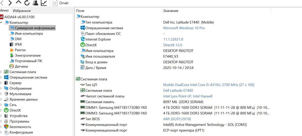 Память на мини ПК Samsung 4GB/DDR3-1600Mgz./рабочая 2шт. двухранговая