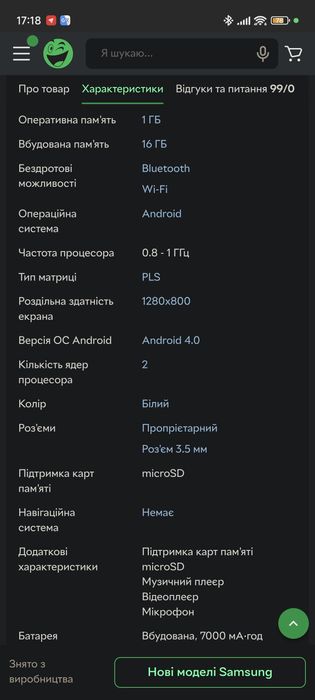 Samsung Galaxy Tab 2 10.1 Кастомний Планшет Самсунг