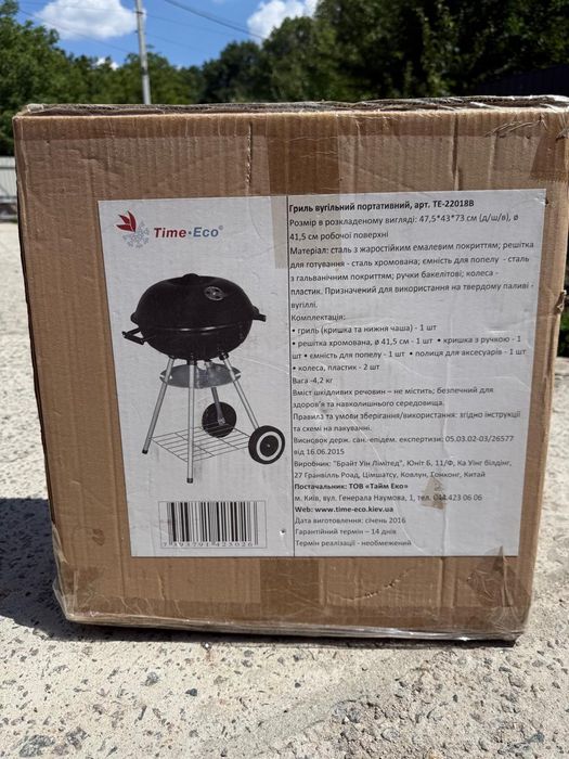 Гриль барбекю мангал вугільний 22018В