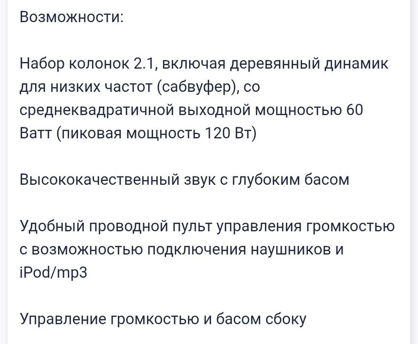 Набор колонок сабвуфер Trust Tytan 2.1