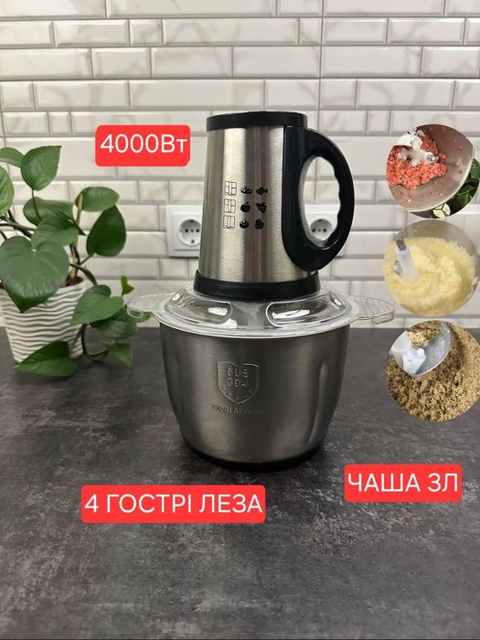 МОЩНЫЙ! Кухонный комбайн, мясорубка, измельчитель, блендер, миксер