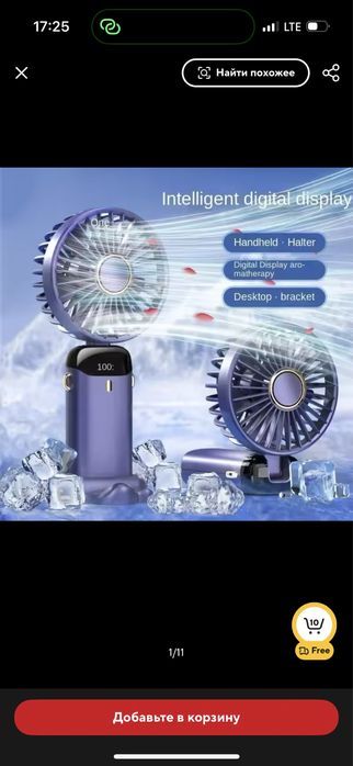 Міні вентилятор / ручний вентилятор