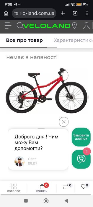 Продам велосипед Марвел Прайд