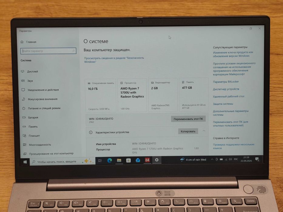 Lenovo ThinkBook 14 G3 / Ryzen7 5700U / 16Gb DDR4 / 512Gb SSD / 14"IPS