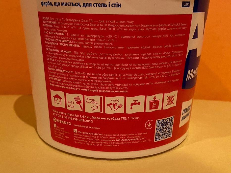 AURA Краска для обоев водно - дисперсионная белая для обоев, 1 литр