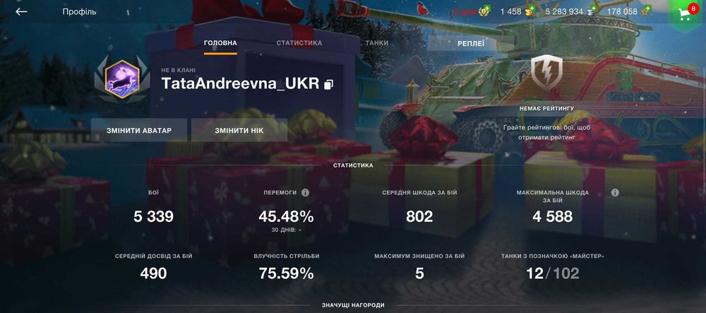 Продам Аккаунт WOT blitz