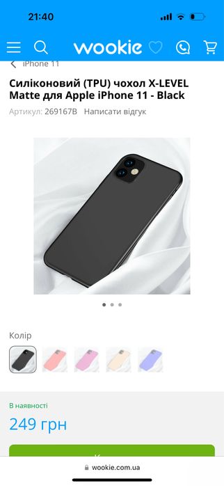 Чохол новий iPhone 11