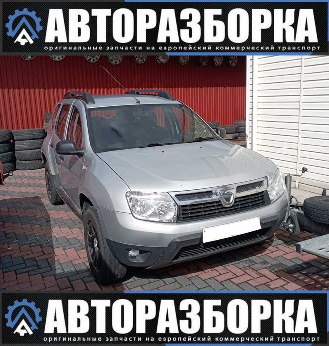 Бампер Передній Dacia Duster (2009-2018) TED69