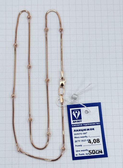 Ланцюжок змійка цепочка снейк золотий ланцюжок новий