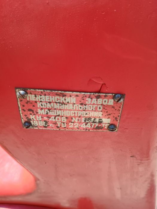 Продам комунальний пилесос