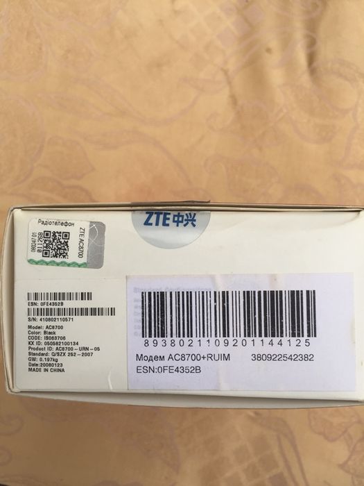 Модем People Net