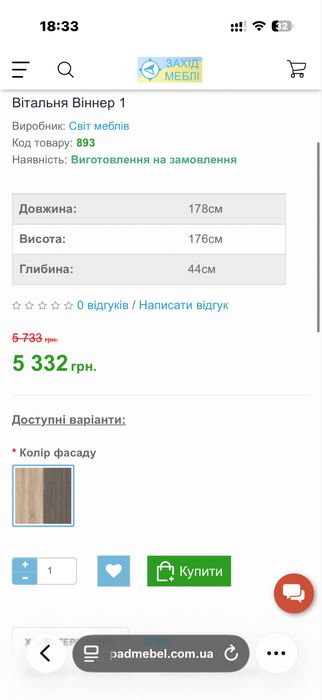 Стінка для вітальні