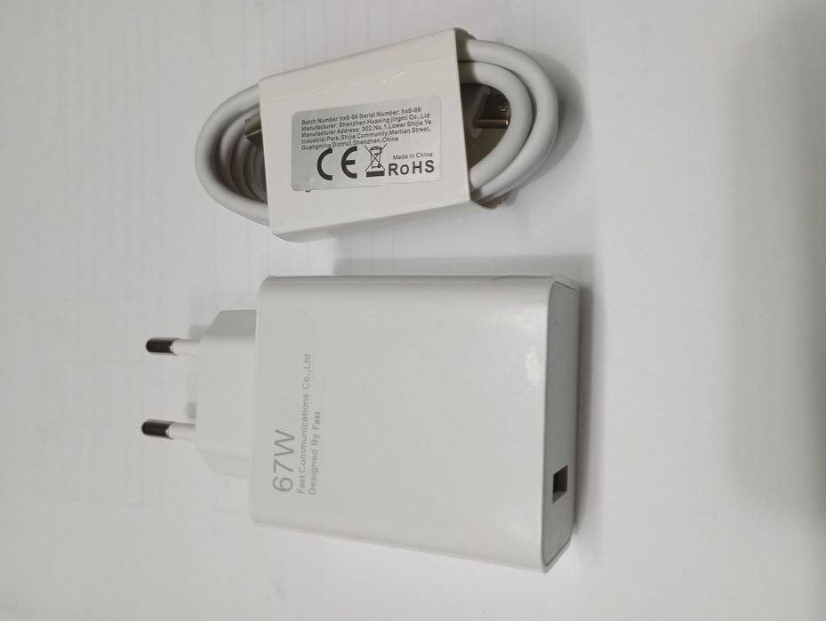 Зарядное устройство.