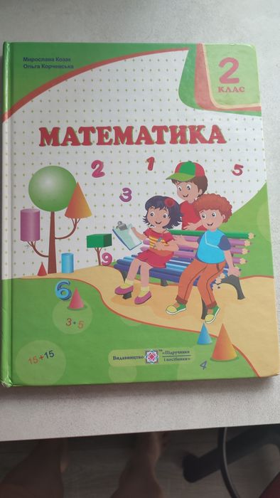 Математика для школи