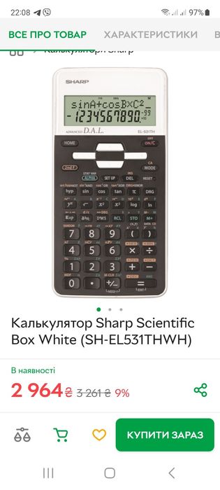 Калькулятор Sharp Scientific Box White (SH-EL531THWH)