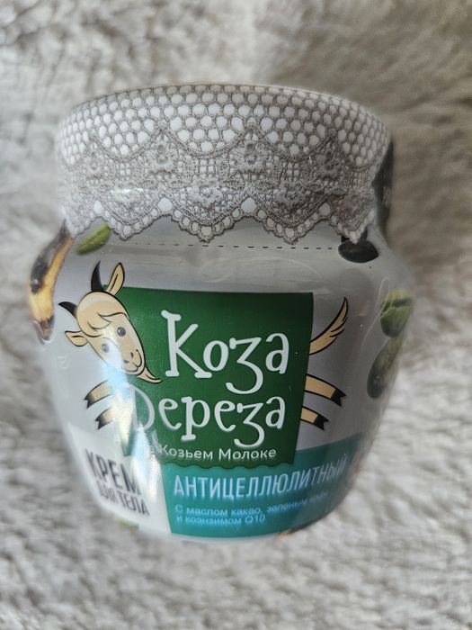 Koza Deraza,  krem do ciala