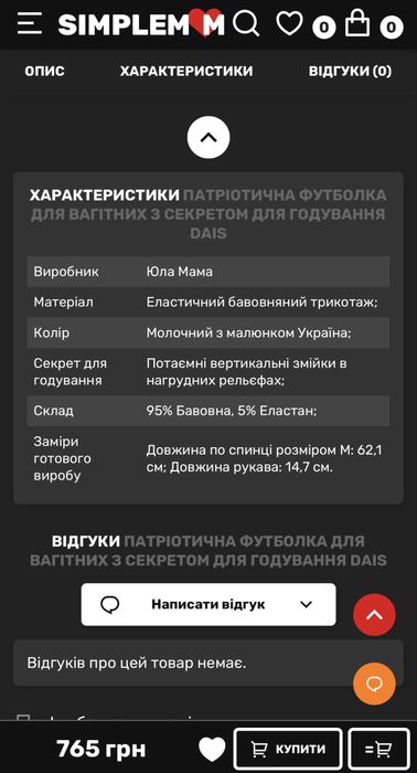 Футболка для годування Юла мама