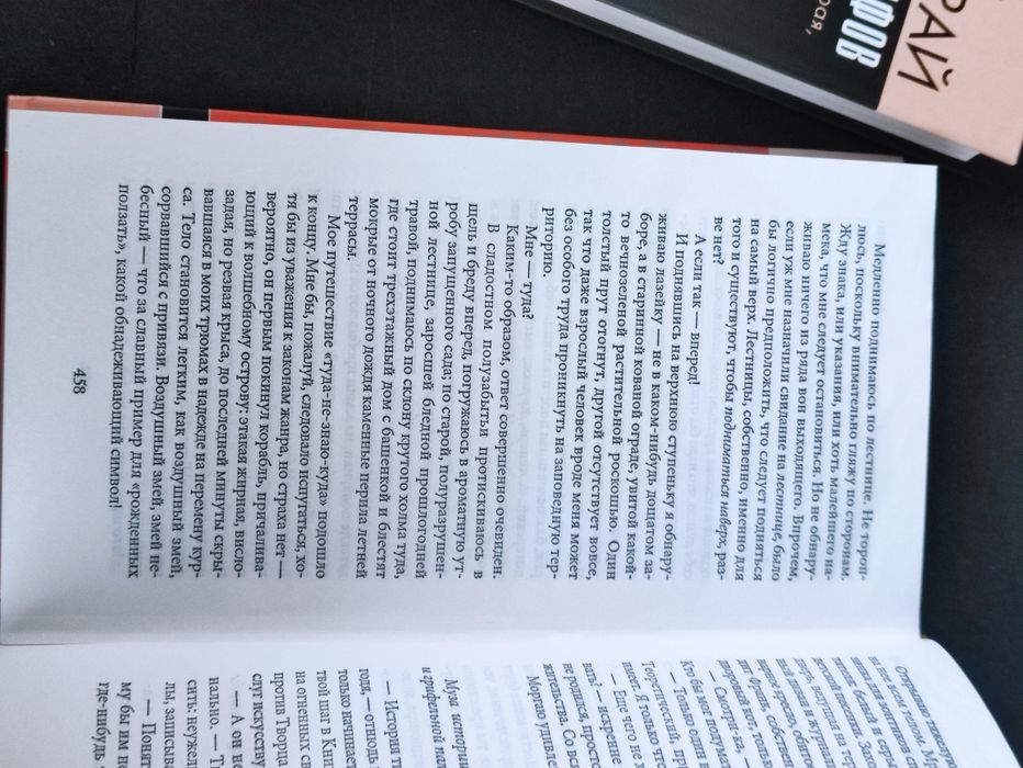 Макс Фрай Энциклопедия мифов А-К, К-Я: 1 500 грн. - Книги