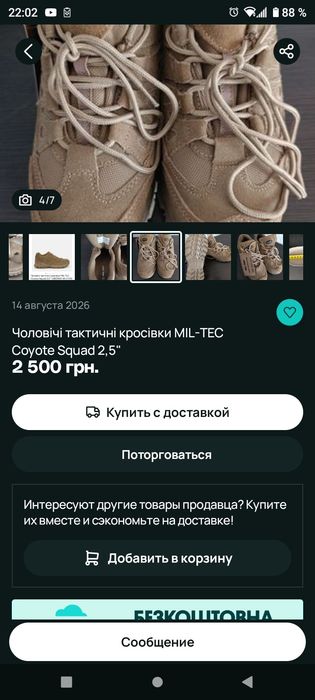 Мілтек мілітар,кросовкі