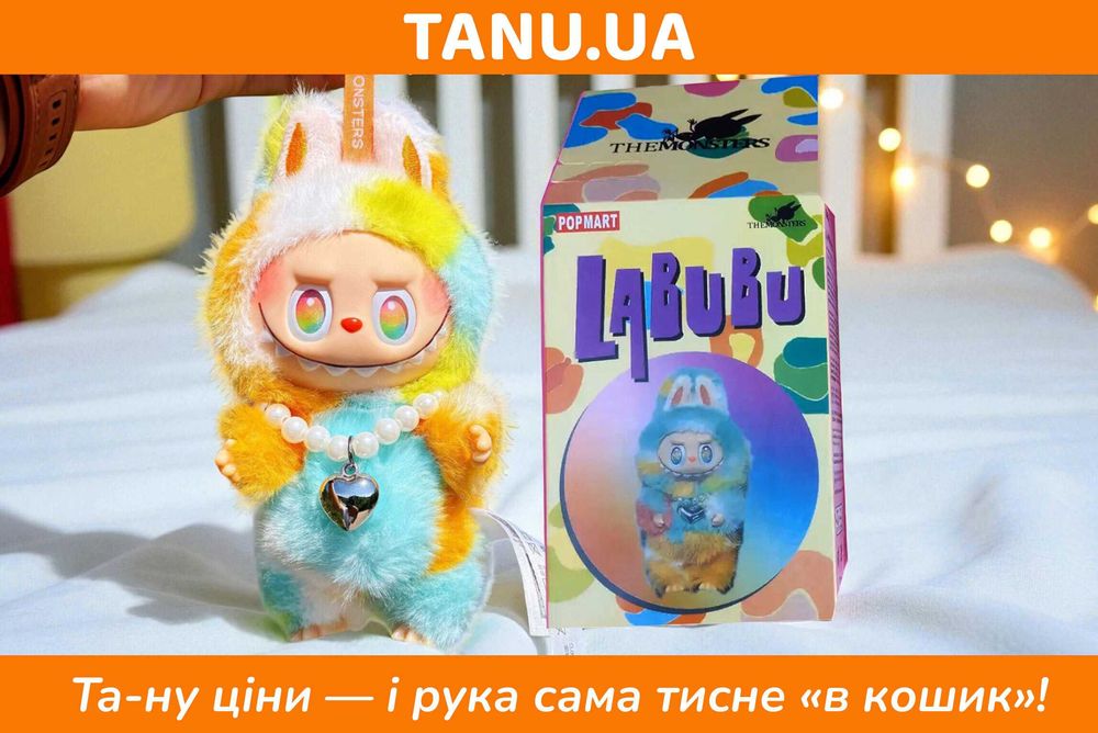 М'яка Іграшка-Брелок ЛаБуБу (Labubu) Райдужний: Сюрприз! сезон 5